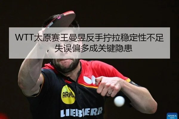 tai-yuan-sai-wang-man-yu-fan-shou-ning-la-wen-ding-xing-bu-zu-shi-wu-pian-duo-cheng-guan-jian-yin-huan-2-595.jpg